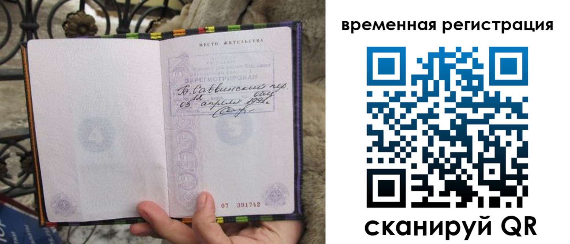 прописка от собственника в Павлово
